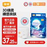 宜婴新梦想家小内裤婴儿超薄透气大码拉拉裤男女宝宝通用干爽尿不湿 尿裤NB号68片【多包更优惠】