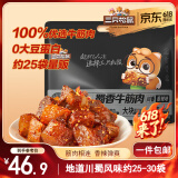 三只松鼠蜀香牛筋肉香辣味400g袋装休闲零食牛肉干熟食解馋小包装即食