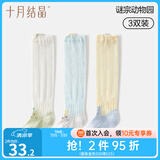 十月结晶宝宝袜子长筒夏季薄款网眼婴儿防蚊防晒过膝不勒腿空调袜 萌系网眼 谜宗动物园 3双 0-6月 S码