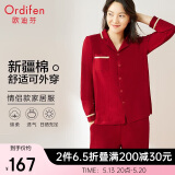 欧迪芬睡衣家居服本命年新疆棉休闲女士套装柔棉透气情侣款翻领 PH1714