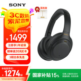 索尼（SONY） WH-1000XM4 头戴式耳机 无线蓝牙智能降噪耳机 1000XM3升级款 适用于网课送男女友礼物 WH-1000XM4 黑色