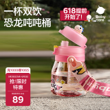 babycare儿童水杯宝宝喝水防摔儿童吸管杯霸王龙双饮口大肚杯-600ml维尔粉