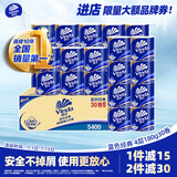 维达（Vinda）有芯卷纸【赵丽颖推荐】蓝色经典4层180克*30卷 加厚 纸巾 整箱