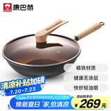 康巴赫铁锅无涂层炒锅精铁炒菜锅电磁炉燃气灶通用锅具32cm