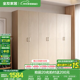 全友家居成品大衣柜顶柜组合卧室家具柜子现代简约衣橱家用国家补贴 白橡木纹|2.4m 二门+四门衣柜