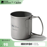 牧高笛（MOBIGARDEN）钛杯 户外露营野餐轻量便携可烧水钛杯水杯200ml NX20666037 钛色