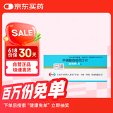 【原研药】[敏使朗] 甲磺酸倍他司汀片 6mg*100片/盒