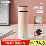 物生物（RELEA）保温杯女大容量陶瓷胆水杯显温车载泡茶杯便携学生水杯子生日礼物