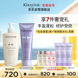 卡诗白金赋活洗发水+水光发膜洗护套装丰盈蓬松改善细软扁塌修护