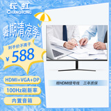 长虹27英寸 IPS硬屏 内置音箱100Hz高刷 HDMI+VGA+DP 低蓝光 节能认证  电脑显示屏 27G7F-S