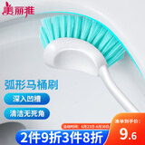 美丽雅马桶刷子无死角洗厕所洁厕刷卫生间蹲便清洁神器长柄软毛可挂壁