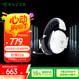 雷蛇（Razer）旋风黑鲨V2极速版 无线蓝牙头戴式电竞游戏耳机耳麦 被动降噪 CSGO吃鸡白色 适配三角洲行动