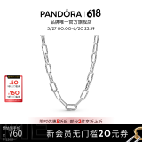 潘多拉（PANDORA）[618]PandoraME环链项链颈饰女生日礼物送女友 环链项链颈饰-45CM