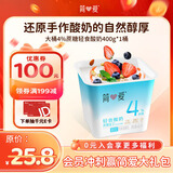 简爱轻食酸奶4%蔗糖 风味发酵乳 DIY干噎酸奶碗大桶酸奶400g