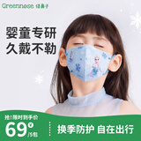 绿鼻子（green nose）儿童口罩婴儿宝宝流感防护用品 迪士尼魔法艾莎大童5片【5-10岁】