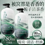 亚玛莉莎沐浴露男女士专用（持久留香72小时香体洗发水沐浴液套装）780g*2