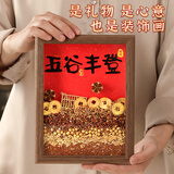 多美忆乔迁之喜搬家入宅仪式用品乔迁礼物摆件新房布置新居必备全套装饰