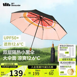 蕉下（beneunder）防紫外线遮阳伞三折双层黑胶晴雨伞防晒伞BM664嬉柚