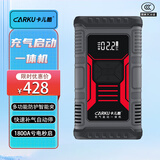 卡儿酷（CARKU）汽车摩托车应急启动电源12v【3C认证】充气泵一体机车载搭电宝电瓶小车启动宝强启动电源12000