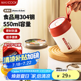 美厨（maxcook）汤杯汤罐早餐牛奶杯 便携304不锈钢保温水杯饭盒 配勺吸管MCB0399