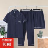 男士睡衣三件套夏季薄款云朵棉2024年新款短袖长裤夏天中青年套装 C301宝蓝 XXXL（建议160-180斤）