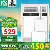 雷士（NVC） 浴霸暖风照明排气一体高效换气大屏照明 浴霸灯 卫生间 超薄浴霸*2+18&24W厨卫灯