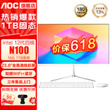 AOC一体机电脑【国家补贴20%】14代高配企业商用办公游戏家用学习23.8英寸壁挂企业DeepSeek商务AI 12代四核N100 16G 1T固态