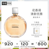香奈儿（Chanel）邂逅香水 (瓶装)35ml礼盒装 黄邂逅浓香 生日礼物送女友送老婆