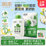 润本（RUNBEN）20%羟哌酯驱蚊啫喱驱蚊液100ml户外垂钓露营驱蚊防蚊虫叮咬