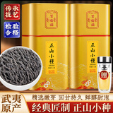 万荣鑫2025新茶正山小种红茶叶特级浓香型正宗武夷山礼盒装500g花香小种 正山小种1斤 送鹅蛋杯
