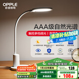 欧普（OPPLE）AAA级护眼灯台灯专业读写LED书桌宿舍学生儿童学习家用 元雅