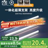 雷士（NVC）1.2米LED灯管节能T5无影灯管一体化支架90显色16W正白光