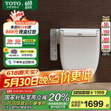 TOTO卫浴智能马桶盖全功能加热冲洗卫洗丽TCF8744EC#W(03-A)国家补贴