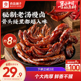 良品铺子老卤鸭掌卤香味 计量称重约280g鸭肉零食鸭爪熟食肉干肉脯