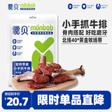 蒙贝 小手抓牛排 狗狗零食  狗狗磨牙棒小型犬磨牙洁齿 200g