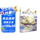 王一梅漂流屋系列：鼹鼠的月亮河/入选各童书榜单必荐书目、小学生必读书目