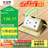 公牛（BULL）开关插座五孔地插座阻尼式全铜地脚插座五孔地板地面插座GD5Z223