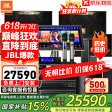 JBL【销售笫一】JBL家庭ktv音响套装 专业影院音箱三分频卡拉ok唱歌全套设备家用K歌一体机 10吋5.1影K套装【奢华影音室】