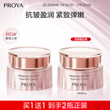 珀莱雅【全新升级】紧致肌密3.0精萃霜 淡化细纹 抗皱紧致 乳液面霜
