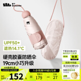 蕉下（beneunder）防晒伞黑胶胶囊五折伞女士晴雨两用伞迷你可跨遮阳伞BM525 燕麦奶
