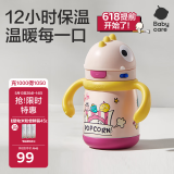 babycare儿童保温杯婴儿宝宝学饮杯吸管水杯水壶霸王龙不锈钢保温杯300ml