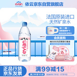 依云（evian）法国原装进口 1L*12瓶 饮用水高端矿泉水家庭用水