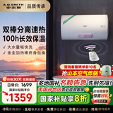 史密斯（A.O.SMITH）佳尼特电热水器 家电国家补贴 双棒速热  无线遥控 储水式家用洗澡 一级能效 金圭特护TT 80L 3000W