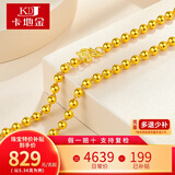 卡地金黄金项链男女款 足金999项链光珠圆珠金链子情侣款送妈妈送老婆 13.91克 长约45厘米 宽约3.5毫米