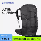 迪卡侬双肩背包户外徒步登山露营旅行重装MT100大容量50升-4494178