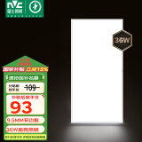雷士（NVC）厨房灯国家补贴led集成吊顶厨卫吸顶灯铝扣板卫生间平板面板灯36W