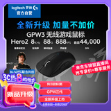 罗技（G）GPW3 狗屁王三代无线游戏鼠标 专业电竞手型 60g轻量 黑 CS2/瓦洛兰特/ LOL 升级8KHz 88G 888IPS