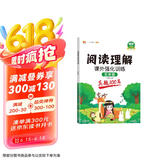 汉知简小学语文阅读理解真题100篇五年级上下册通用阅读理解专项训练技巧讲解考试真题演练彩绘版（全一册)