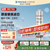 爱惠浦（Everpure）BH(2) 净水器主滤芯