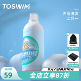 拓胜（TOSWIM）儿童游泳去氯沐浴露宝宝除抗氯沐浴洗发二合一慕斯游泳装备 去氯沐浴洗发二合一【300ML】